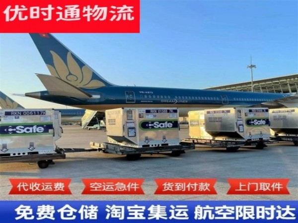 环江到加拿大空运加急专线